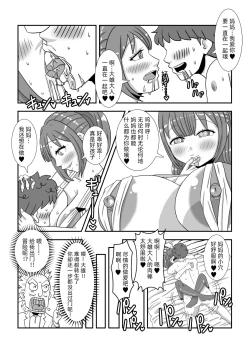 Page 32 of Mob Chara ni Tensei shite Isekai de Suki Houdai Ikite Iku!