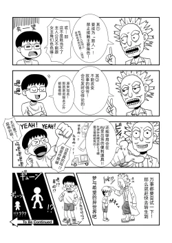 Page 5 of Mob Chara ni Tensei shite Isekai de Suki Houdai Ikite Iku!
