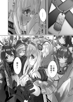 Page 41 of Suzuran to Nagusame Ecchi