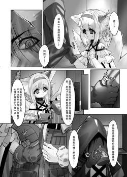 Page 4 of Suzuran to Nagusame Ecchi