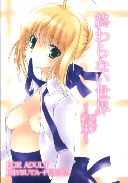 Page 26 of Owaranai Sekai