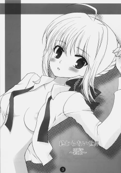 Page 2 of Owaranai Sekai