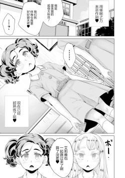 Page 10 of Zettai Fukujuu Kyoushitsu <Zenpen> Russian Chounouryoku Shoujo Aria Kinkyuu Rainichi!!! | 绝对服从教室 前编 俄罗斯超能力少女艾莉丝紧急来日!!!