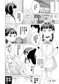 Page 5 of Zettai Fukujuu Kyoushitsu <Zenpen> Russian Chounouryoku Shoujo Aria Kinkyuu Rainichi!!! | 绝对服从教室 前编 俄罗斯超能力少女艾莉丝紧急来日!!!