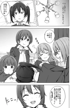 Page 5 of Let's enjoy our life together