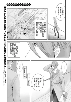 Page 243 of Orokamono wa Nekomimi Dorei ni Izon suru01-18