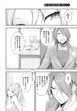 Page 246 of Orokamono wa Nekomimi Dorei ni Izon suru01-18