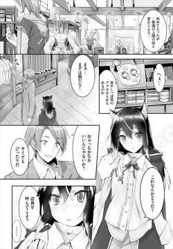 Page 50 of Orokamono wa Nekomimi Dorei ni Izon suru01-18