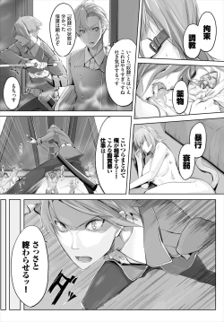 Page 5 of Orokamono wa Nekomimi Dorei ni Izon suru01-18