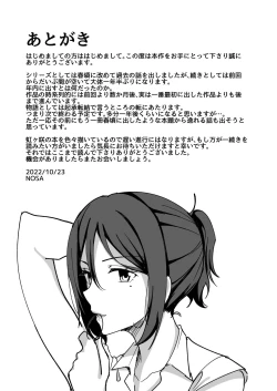 Page 21 of Inran Hitozuma no Uwaki Nikki ~ Fuufu no Shinshitsu