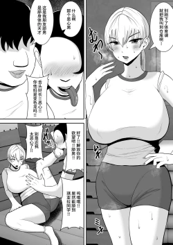 Page 18 of Ore no Koto o Gomi Atsukai suru Mucchi Muchi no 1-gun Gal ga Ochiru made