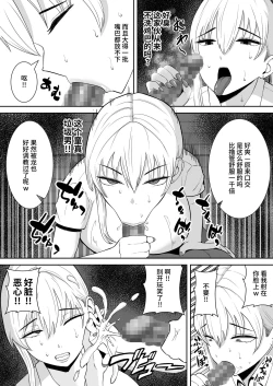 Page 7 of Ore no Koto o Gomi Atsukai suru Mucchi Muchi no 1-gun Gal ga Ochiru made