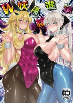 Page 1 of Youseisou Shingeki