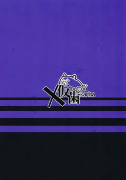 Page 19 of Stamp Mantan | Full Stamp