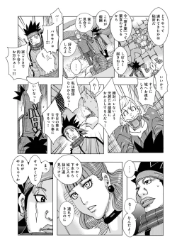 Page 17 of Bakunyuu Oyako Dakkudaku Teishoku 2