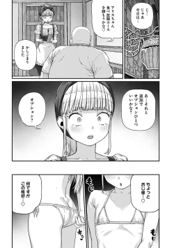 Page 2 of Unique Job "Tanetsuke Oji-san" o Kakutoku shimashita 9