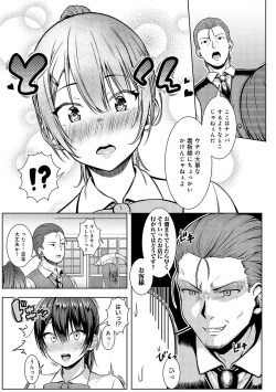 Page 142 of only my idol