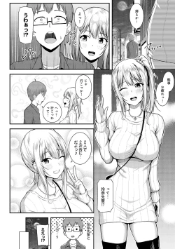 Page 201 of only my idol