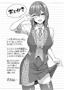 Page 234 of only my idol