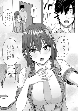 Page 242 of only my idol