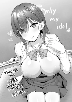 Page 252 of only my idol