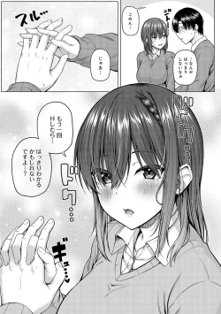 Page 42 of only my idol