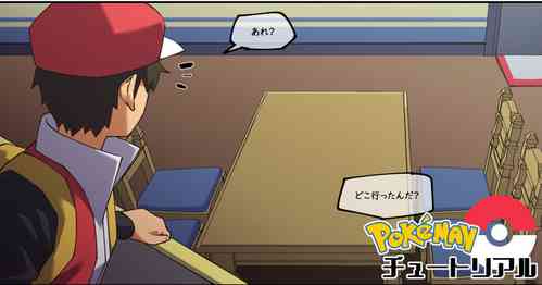 Download Pokemon Tutorial