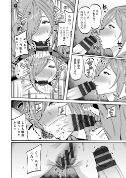 Page 128 of Shikyuu Panpan