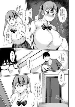Page 163 of Shikyuu Panpan