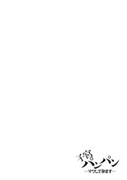 Page 28 of Shikyuu Panpan