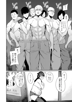 Page 34 of Shikyuu Panpan