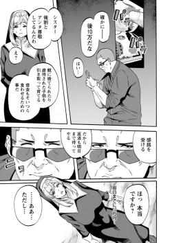 Page 9 of Shikyuu Panpan