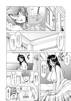 Page 24 of Hitozuma no Kao