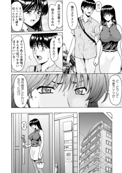 Page 90 of Hitozuma no Kao