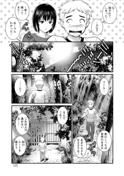 Page 105 of Meshibe no Sakihokoru Shima de - On the island where pistils are in full bloom