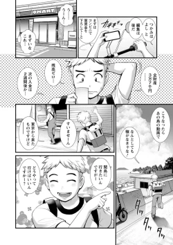 Page 10 of Meshibe no Sakihokoru Shima de - On the island where pistils are in full bloom