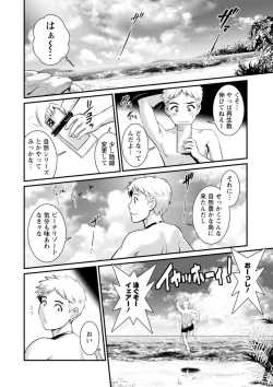 Page 144 of Meshibe no Sakihokoru Shima de - On the island where pistils are in full bloom