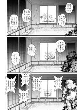 Page 172 of Meshibe no Sakihokoru Shima de - On the island where pistils are in full bloom