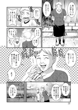 Page 28 of Meshibe no Sakihokoru Shima de - On the island where pistils are in full bloom