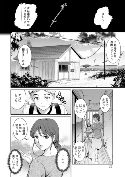 Page 32 of Meshibe no Sakihokoru Shima de - On the island where pistils are in full bloom