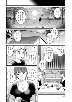Page 50 of Meshibe no Sakihokoru Shima de - On the island where pistils are in full bloom