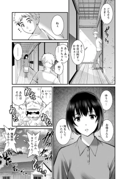 Page 67 of Meshibe no Sakihokoru Shima de - On the island where pistils are in full bloom