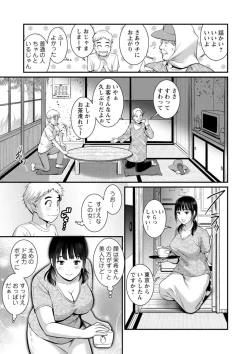 Page 71 of Meshibe no Sakihokoru Shima de - On the island where pistils are in full bloom