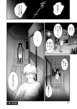 Page 82 of Meshibe no Sakihokoru Shima de - On the island where pistils are in full bloom