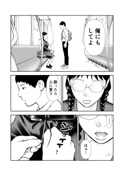 Page 16 of Yowami o nigira rete mo tsuyokina bungaku joshi to kenka shinagara sekkusu