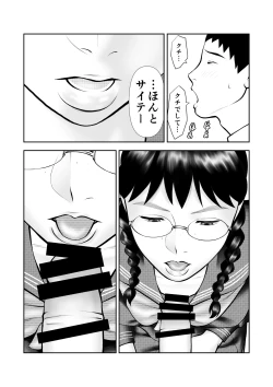 Page 19 of Yowami o nigira rete mo tsuyokina bungaku joshi to kenka shinagara sekkusu