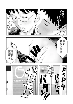 Page 33 of Yowami o nigira rete mo tsuyokina bungaku joshi to kenka shinagara sekkusu