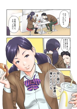 Page 4 of Futago no Saki to Yuki