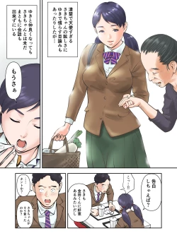 Page 6 of Futago no Saki to Yuki
