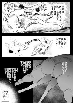 Page 52 of Machigatte AV no Satsuei Genba ni Kita Yoshimura-san!